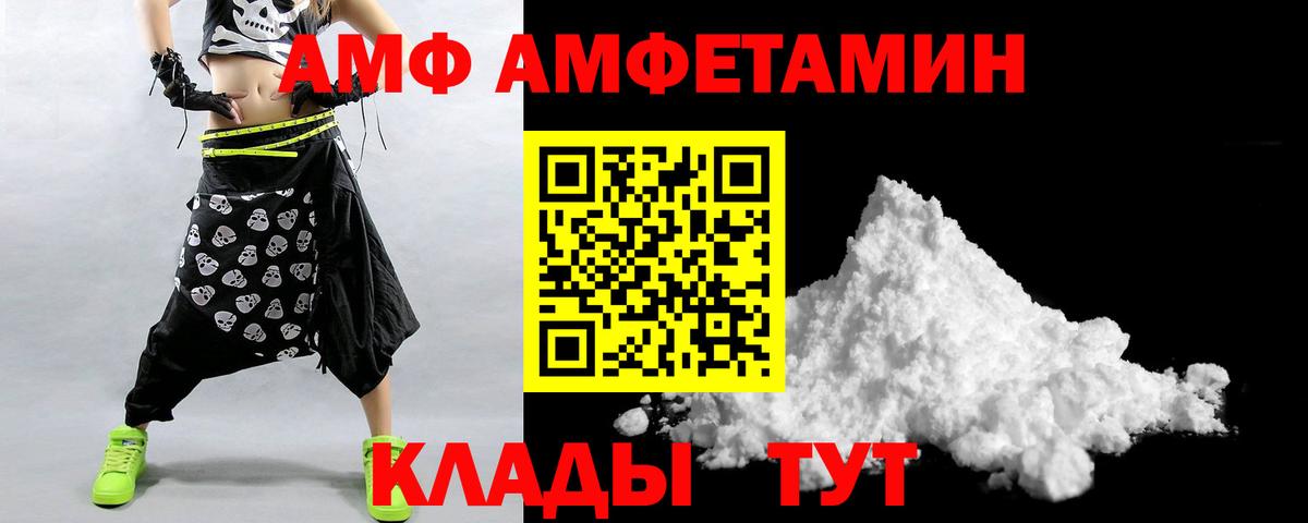 Амфетамин Розовый Михайловск