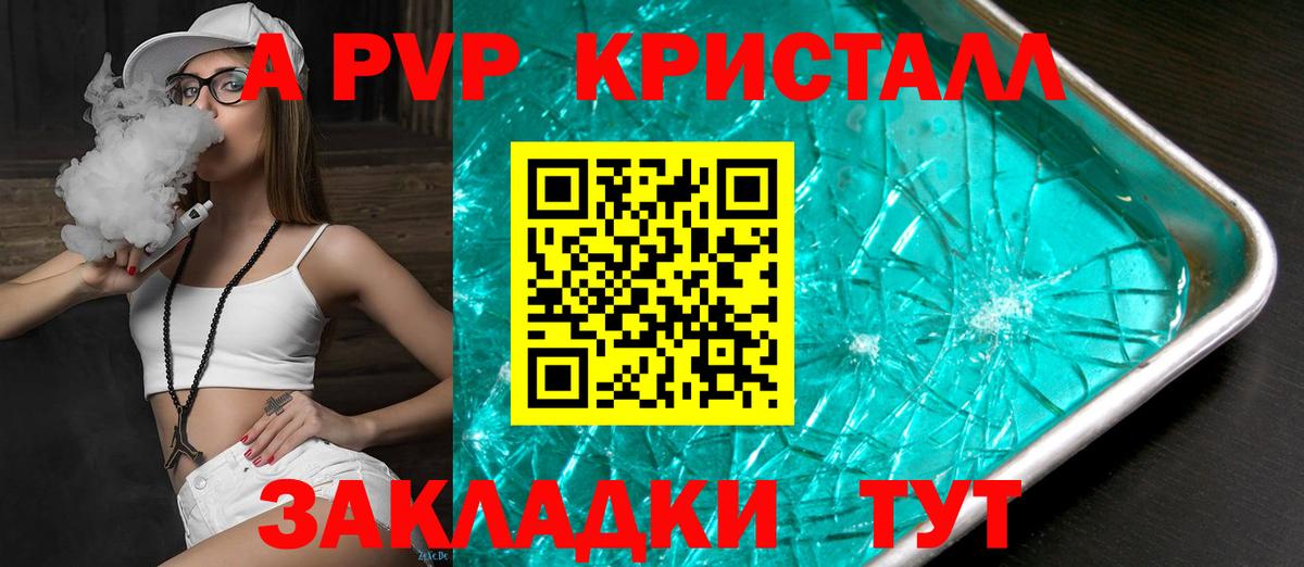 Alpha-PVP Соль Михайловск