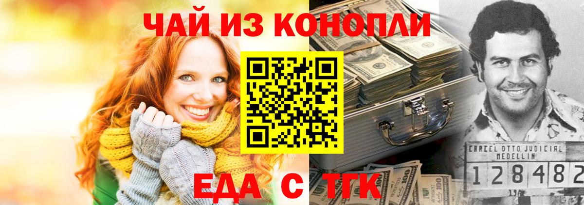 Михайловск  Canna-Cookies марихуана  Вход с VPN 