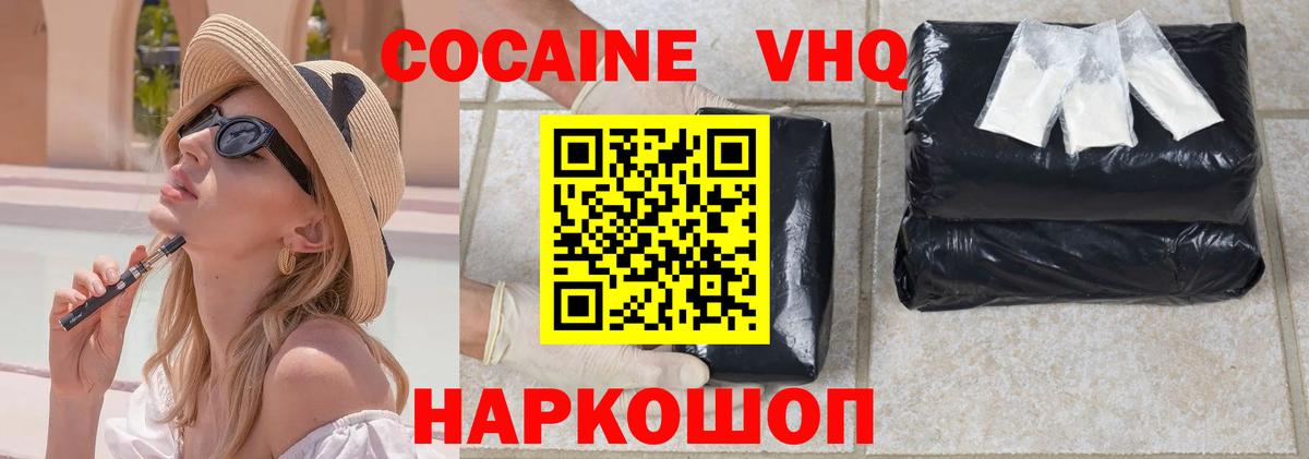 КОКАИН FishScale Михайловск