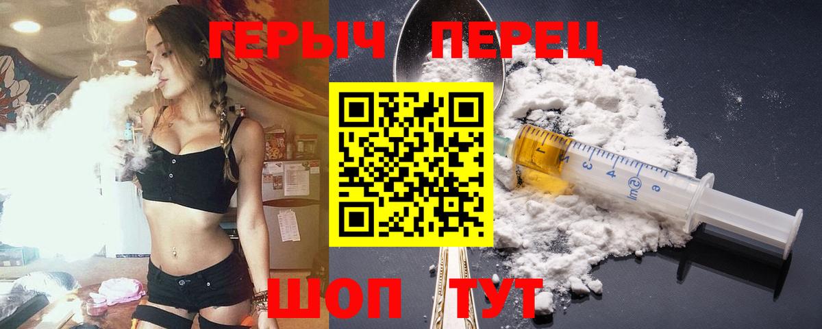 Михайловск  Героин герыч  Вход с VPN 