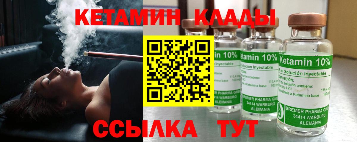 Михайловск  Кетамин ketamine  Вход с VPN 