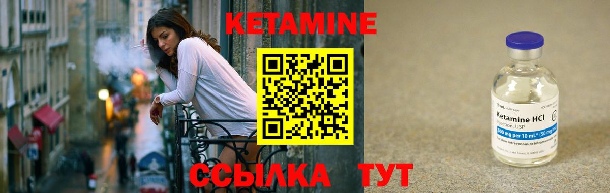 Кетамин VHQ Михайловск
