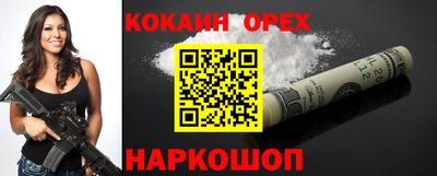 кокаин перу Заводоуковск
