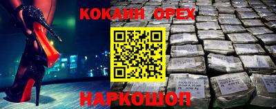 кокаин перу Заводоуковск