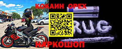 кокаин перу Заводоуковск