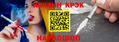кокаин перу Заводоуковск