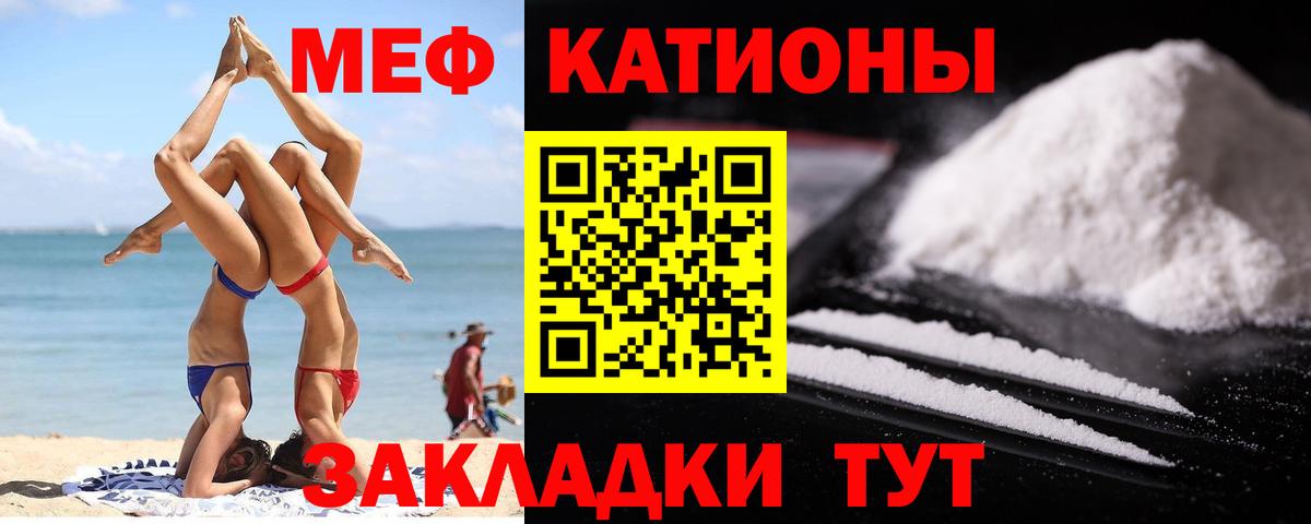 Мефедрон мяу мяу  Вход с VPN  Мефедрон  Михайловск  купить закладку  МЯУ-МЯУ mephedrone 