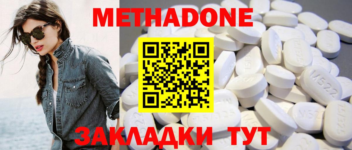 Метадон мёд  Вход с VPN  Михайловск  Метадон кристалл 