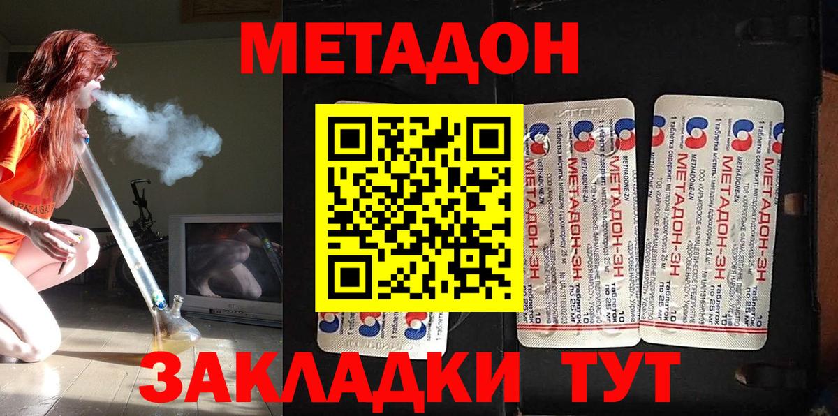 МЕТАДОН VHQ Михайловск