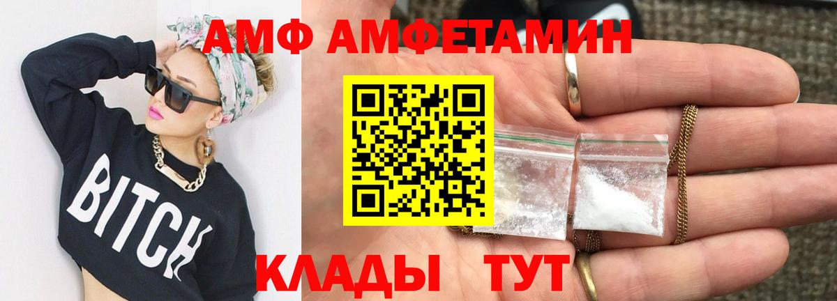 МЕТАМФЕТАМИН Methamphetamine  Вход с VPN  Михайловск  МЕТАМФЕТАМИН Methamphetamine 