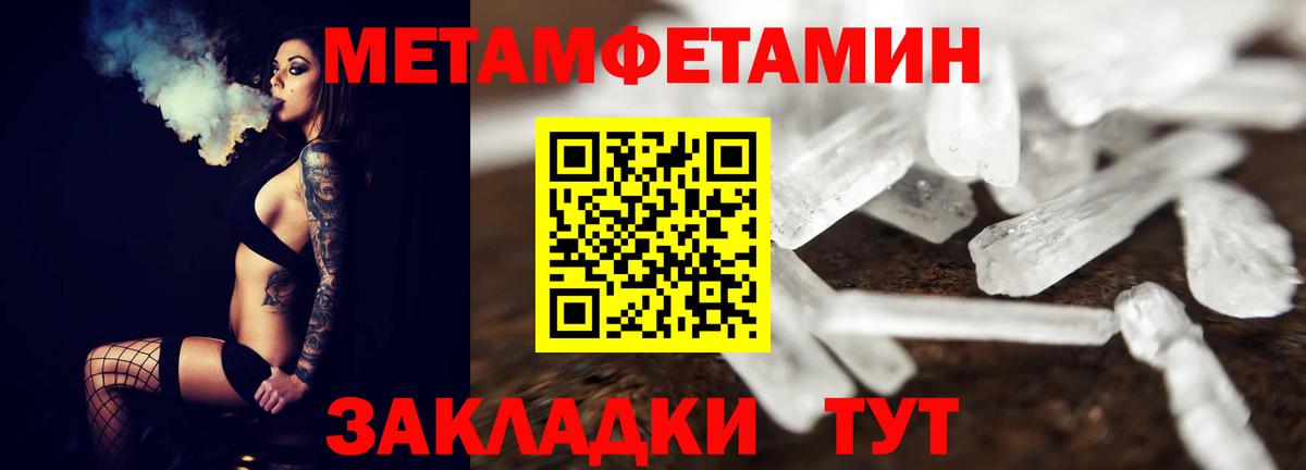 Метамфетамин Декстрометамфетамин 99.9% Михайловск