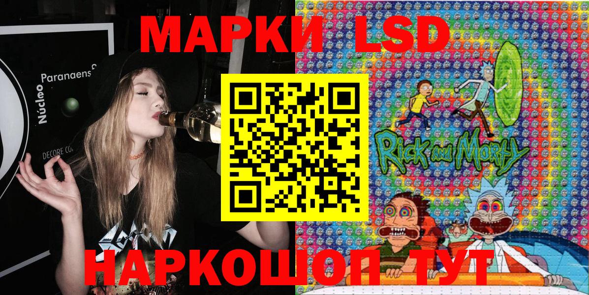 Наркотические марки 1,8мг Михайловск