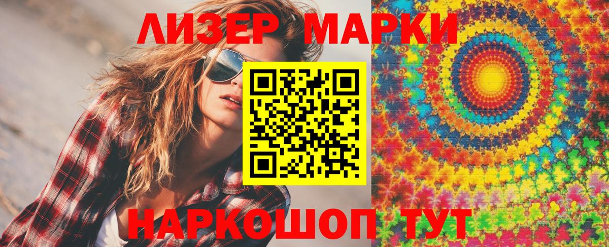 Михайловск  Марки N-bome 1500мкг  Вход с VPN 