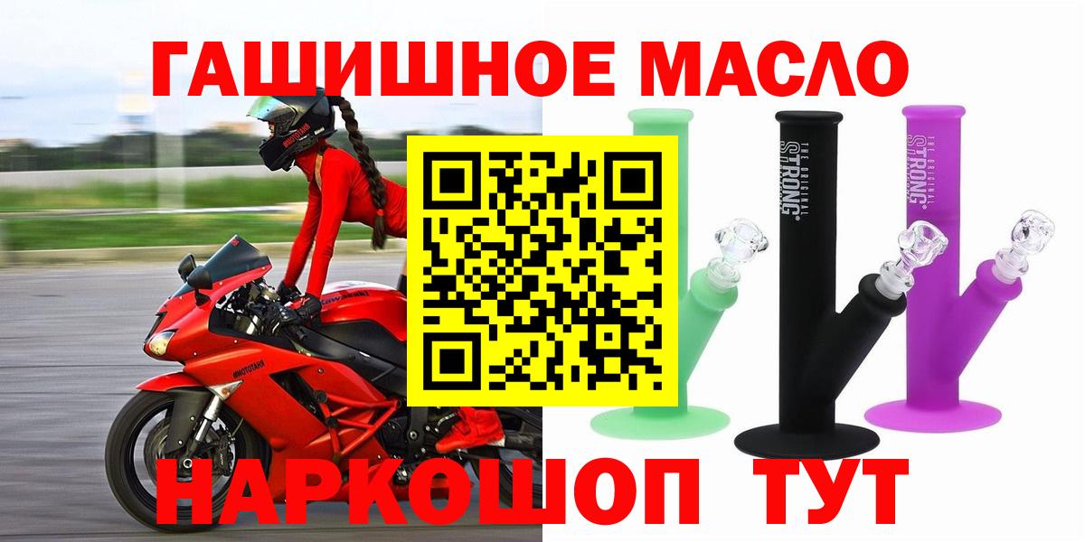 ТГК THC oil Михайловск