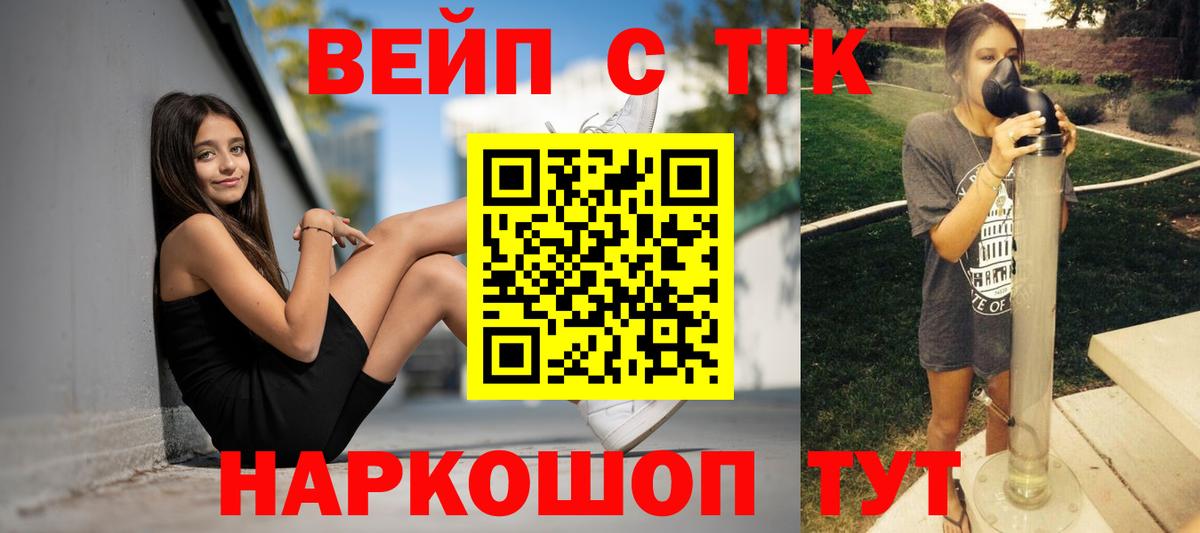 Михайловск  Дистиллят ТГК гашишное масло  Вход с VPN 