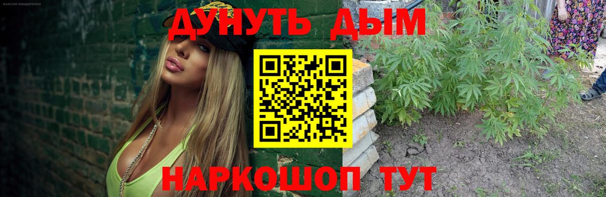 Шишки марихуана тримм Михайловск